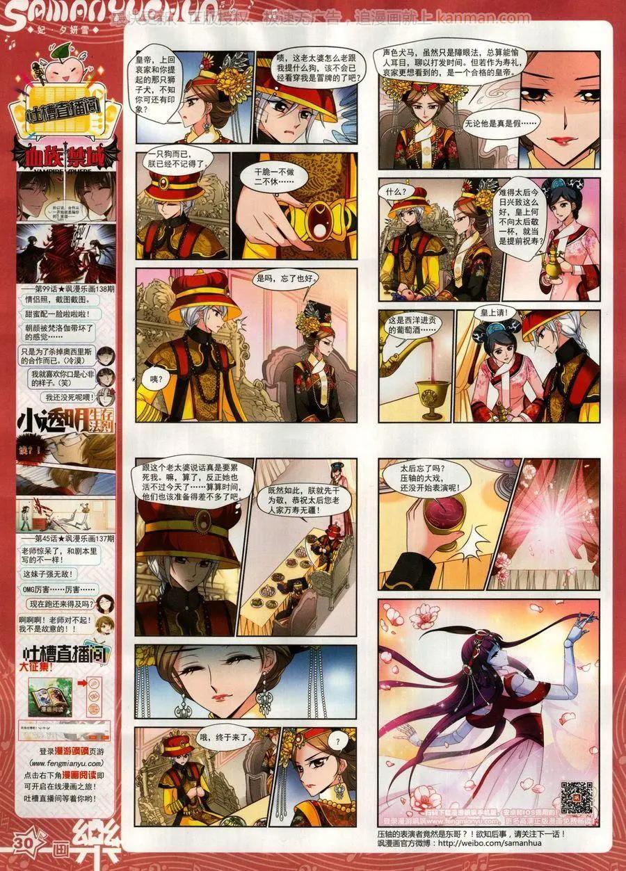 第140期(1/2)-第115话