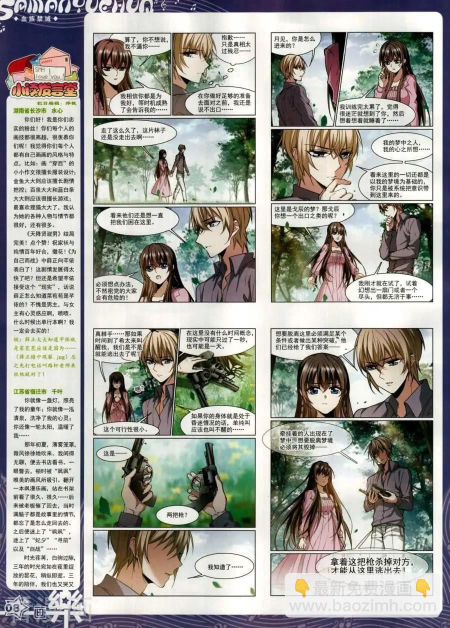 第142期(1/2)-第117话