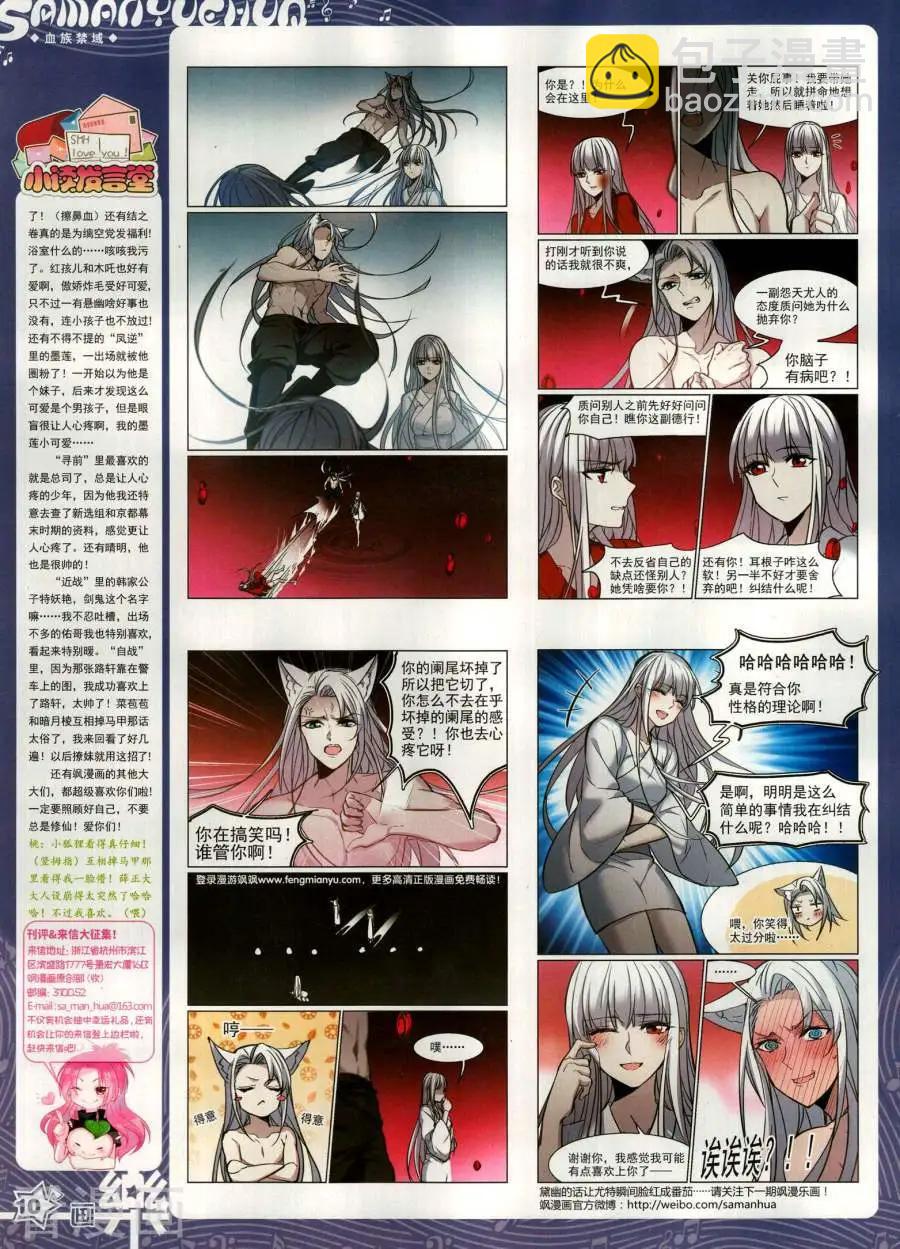 第142期(1/2)-第117话