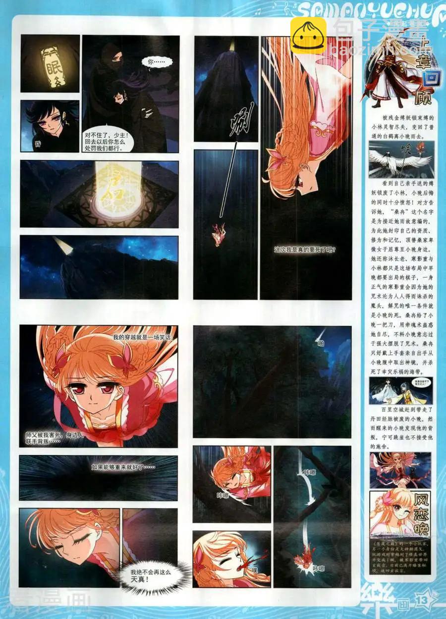 第142期(1/2)-第117话