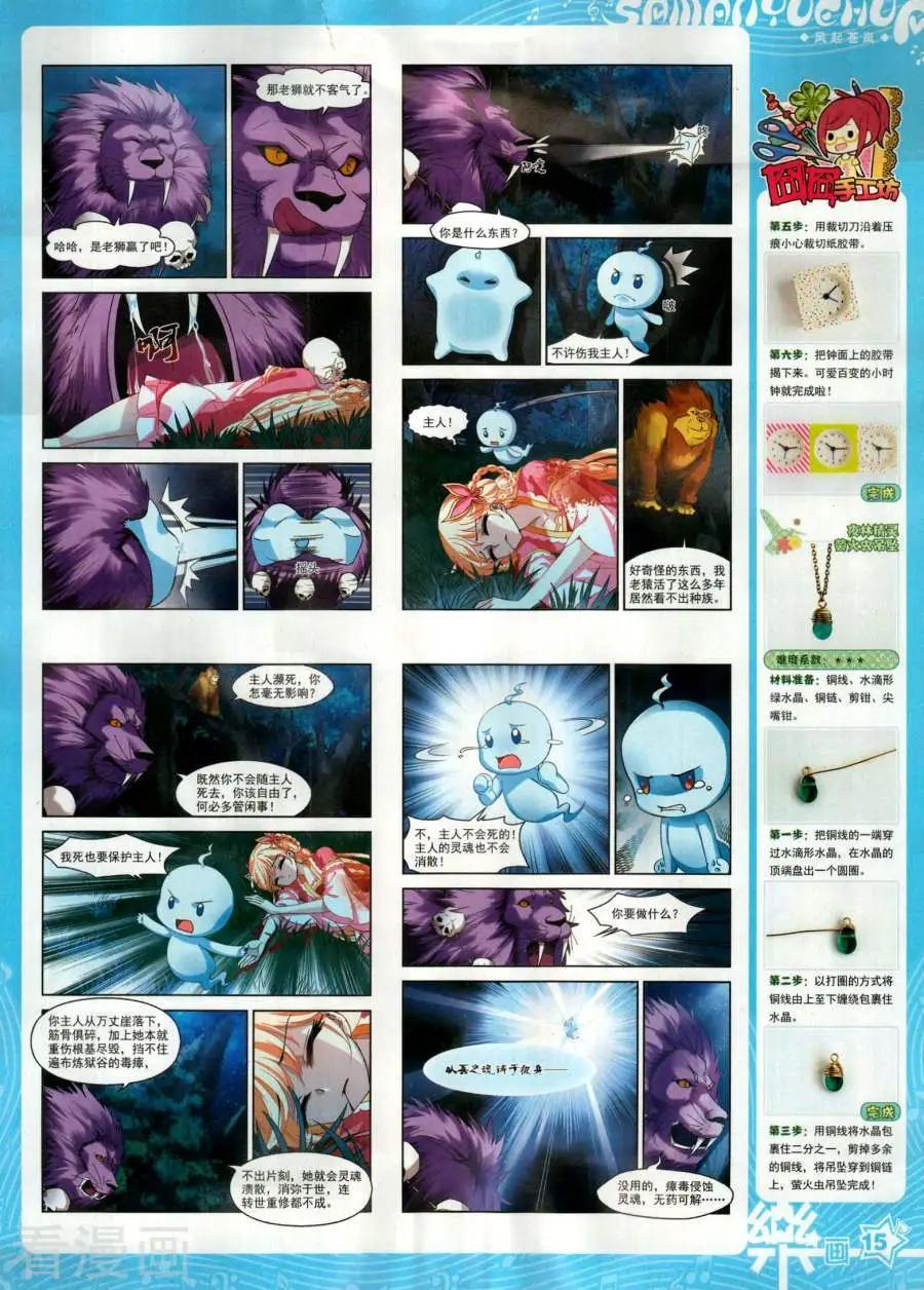 第142期(1/2)-第117话