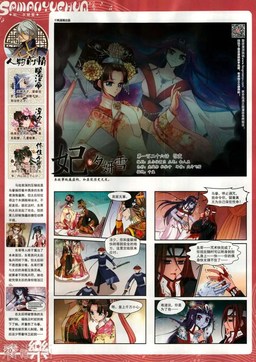 第142期(1/2)-第117话