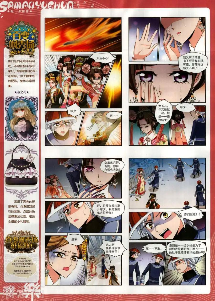 第142期(1/2)-第117话