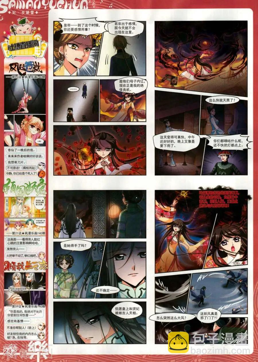 第142期(1/2)-第117话