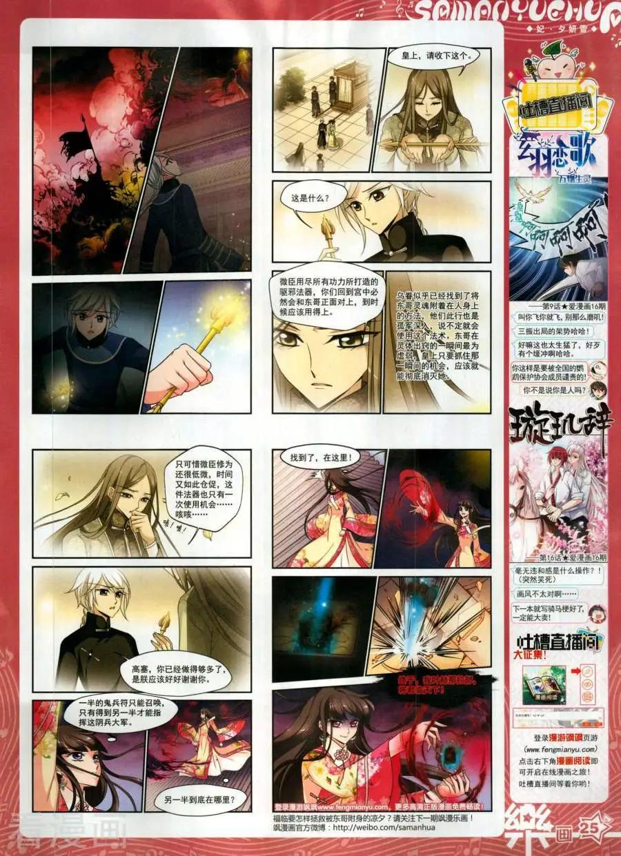 第142期(1/2)-第117话