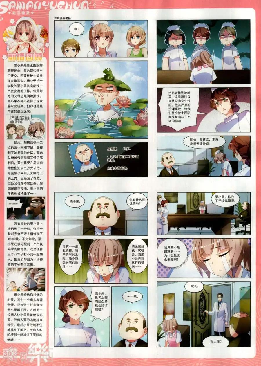 第142期(1/2)-第117话