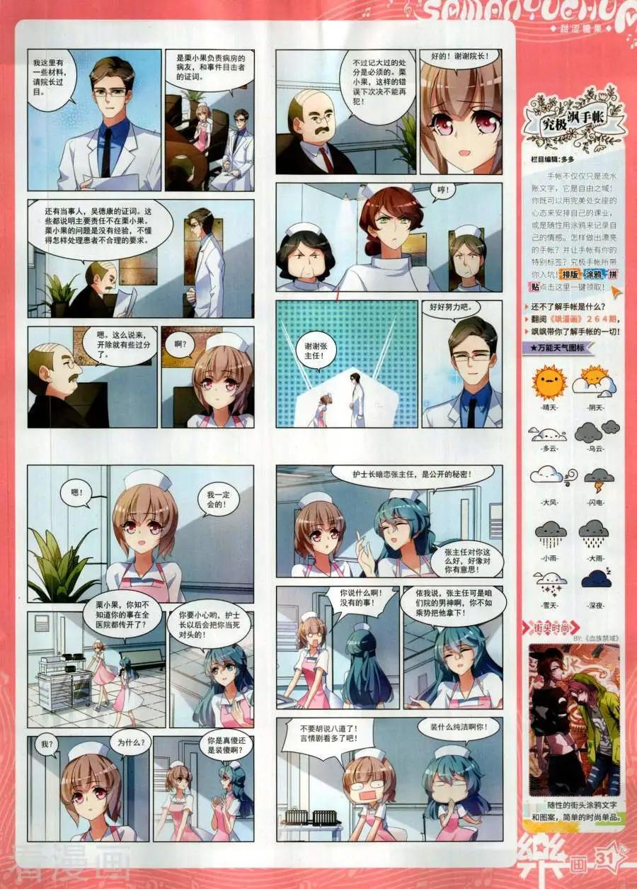 第142期(1/2)-第117话
