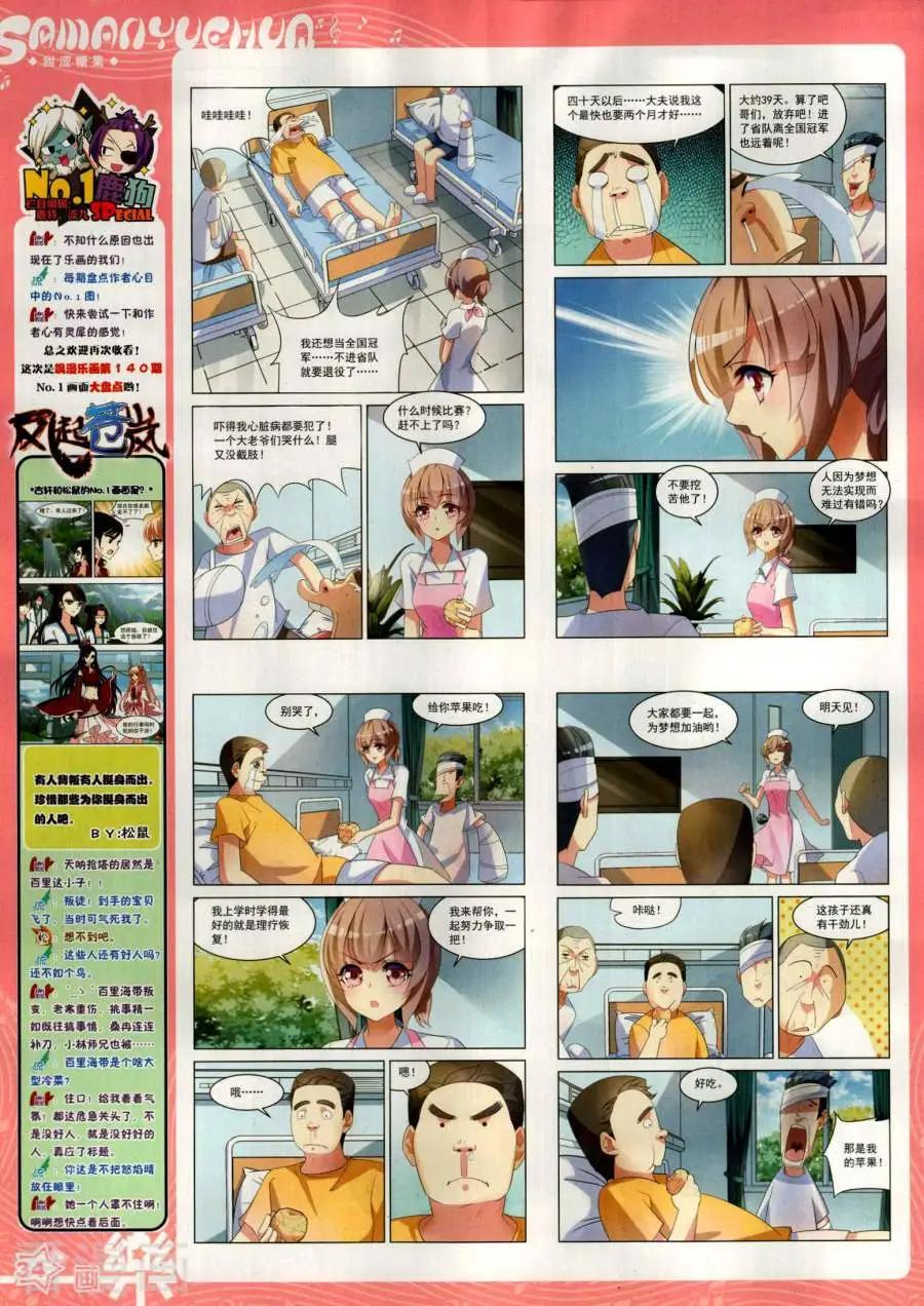 第142期(1/2)-第117话