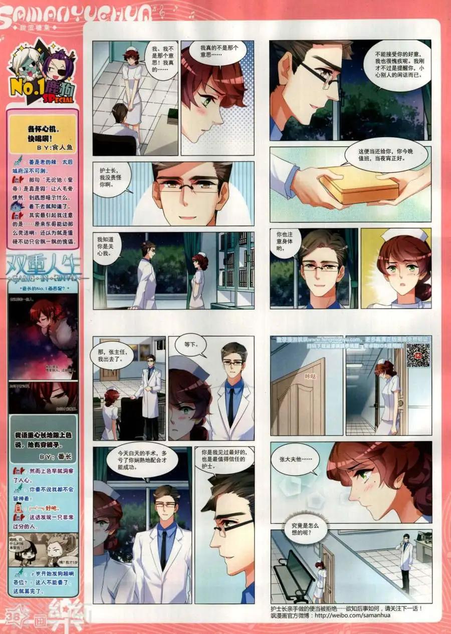 第142期(1/2)-第117话