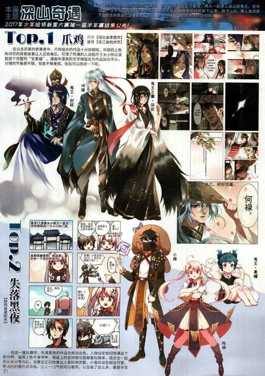 第142期(1/2)-第117话
