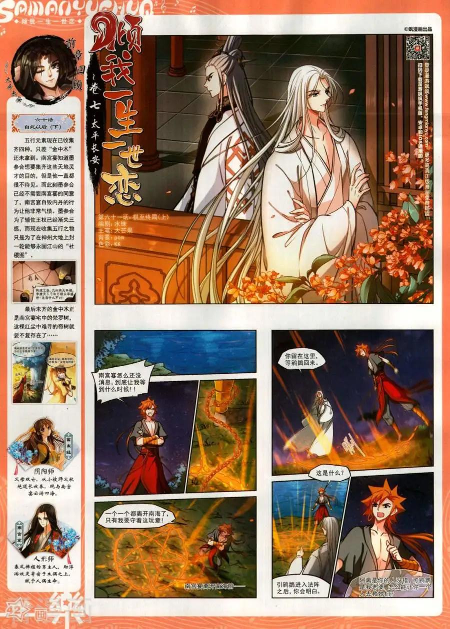 第142期(1/2)-第117话