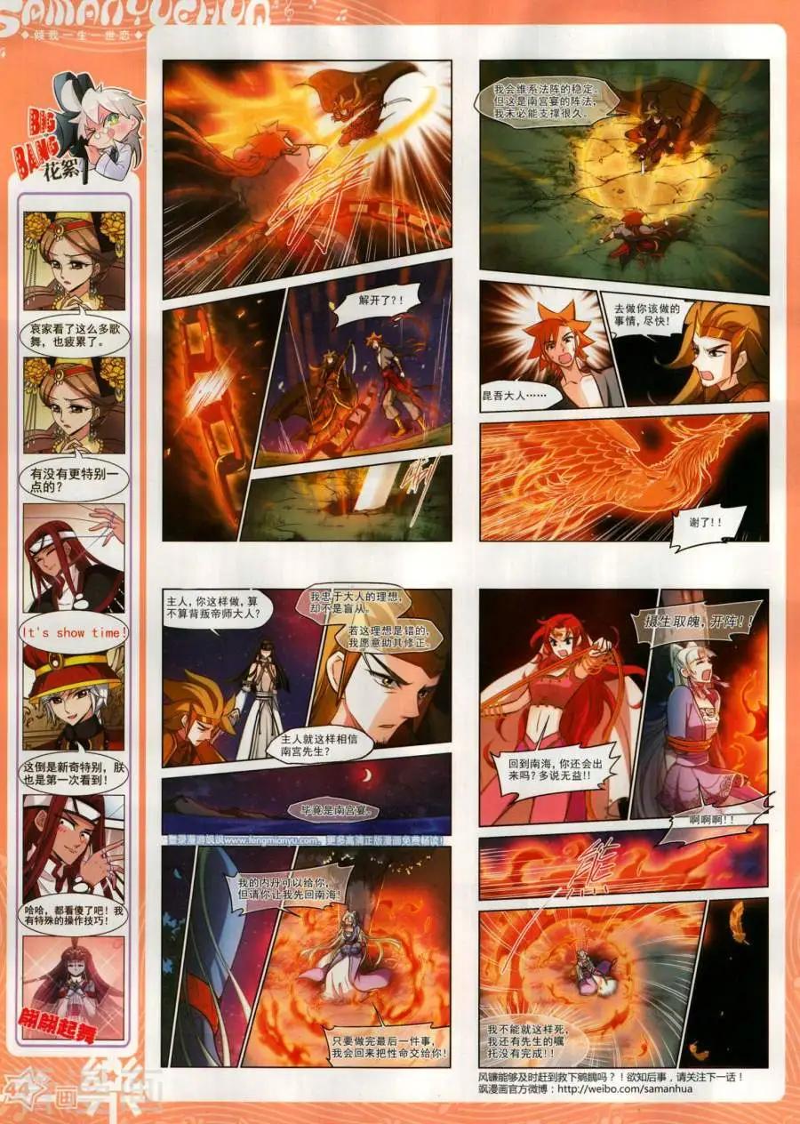 第142期(1/2)-第117话