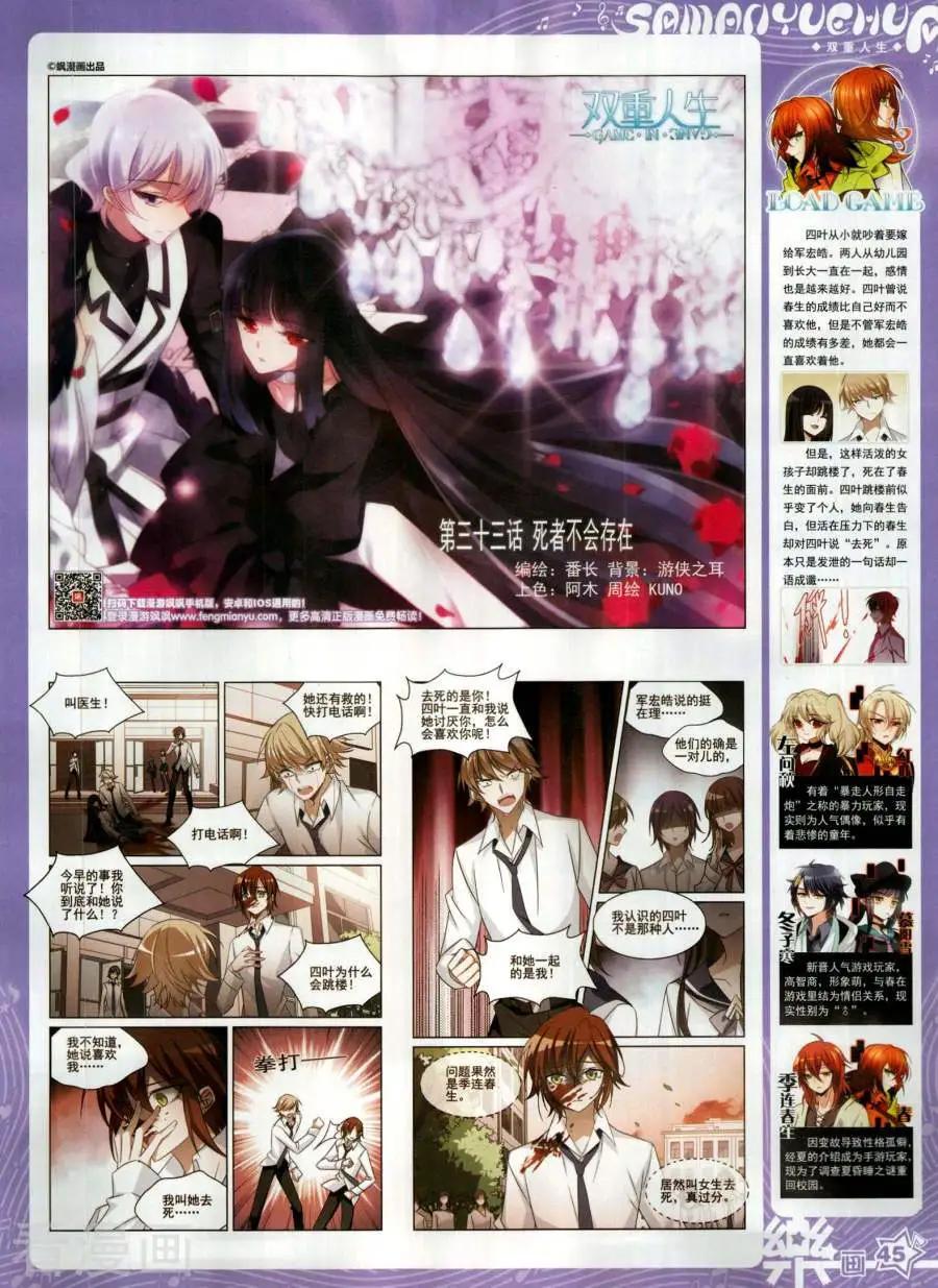 第142期(1/2)-第117话