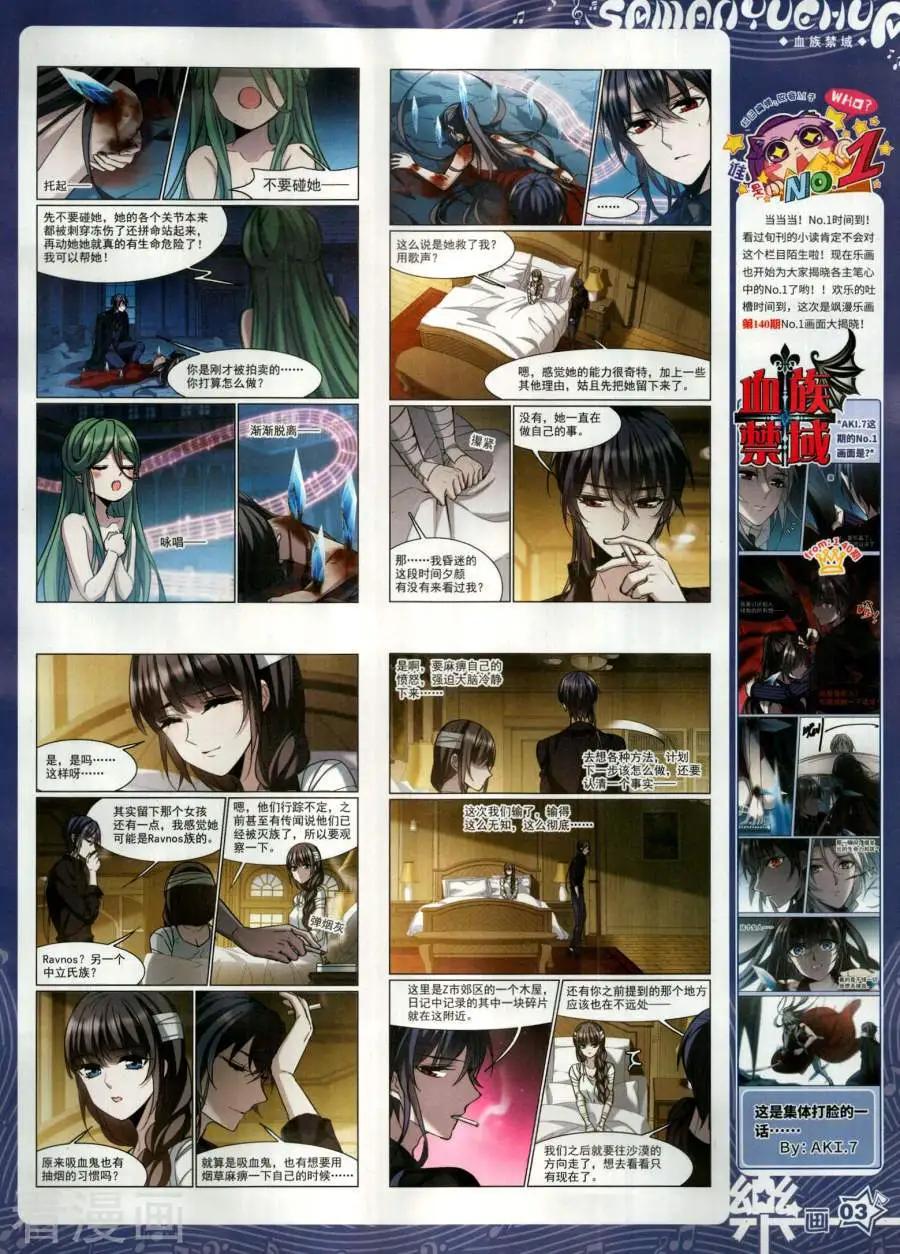 第142期(1/2)-第117话