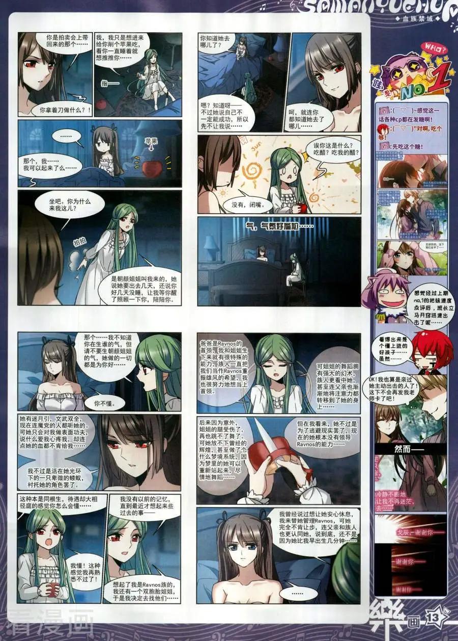 第144期(1/2)-第119话