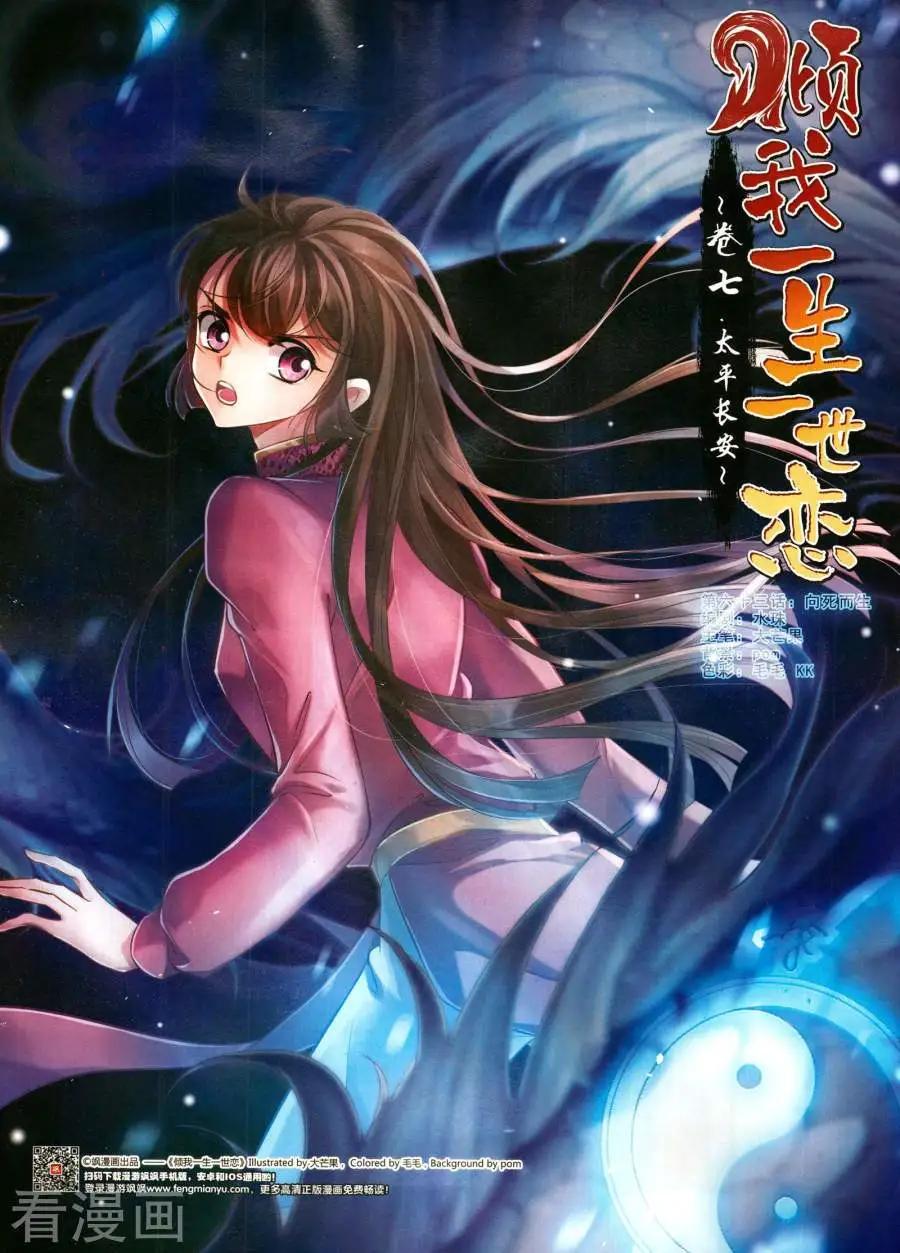 第144期(1/2)-第119话