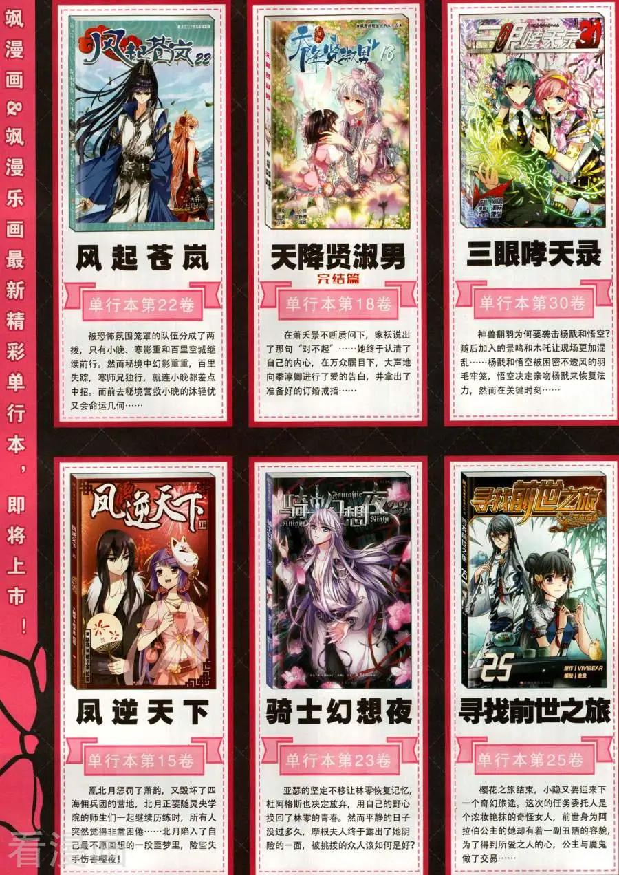 第144期(1/2)-第119话