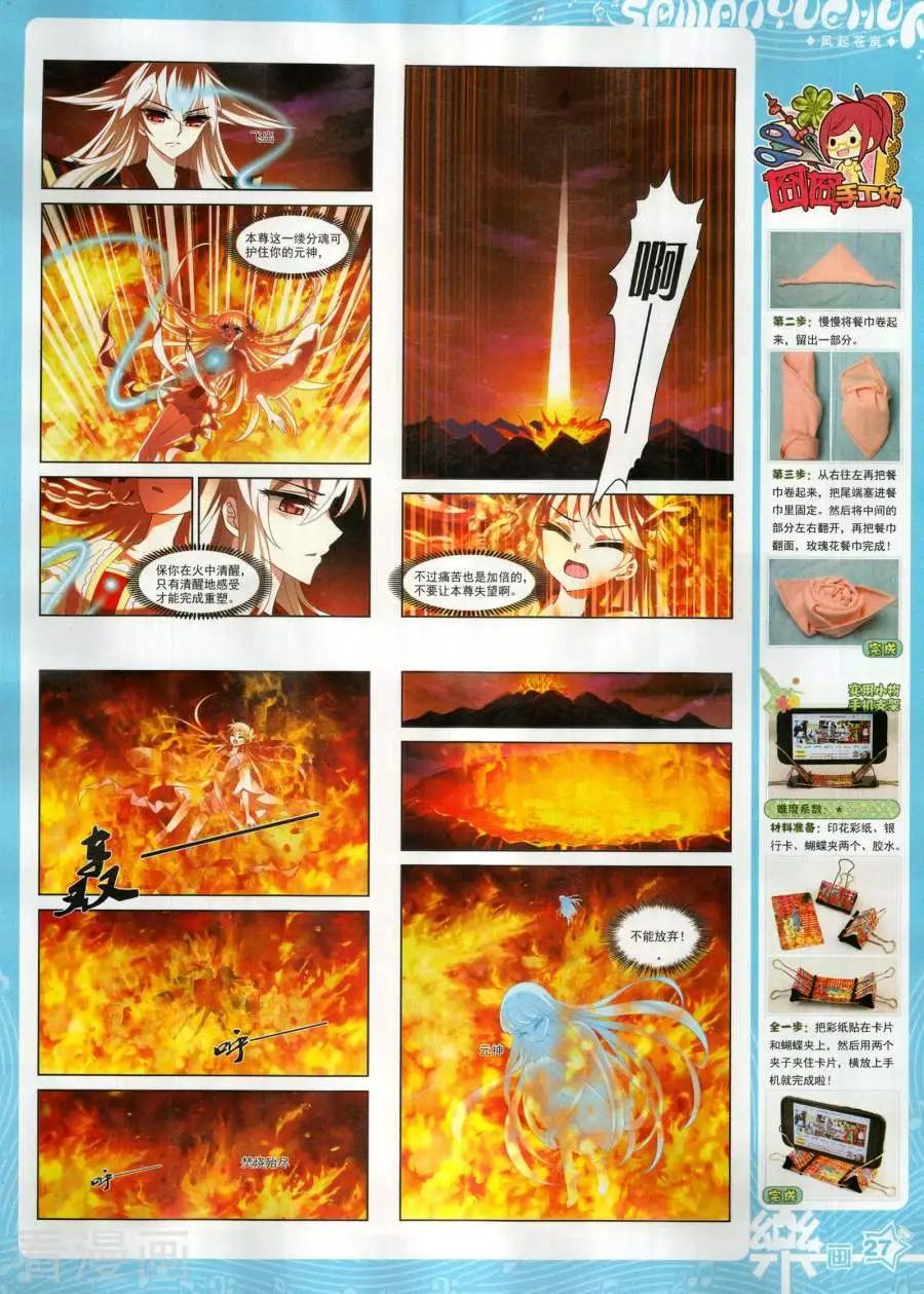 第144期(1/2)-第119话