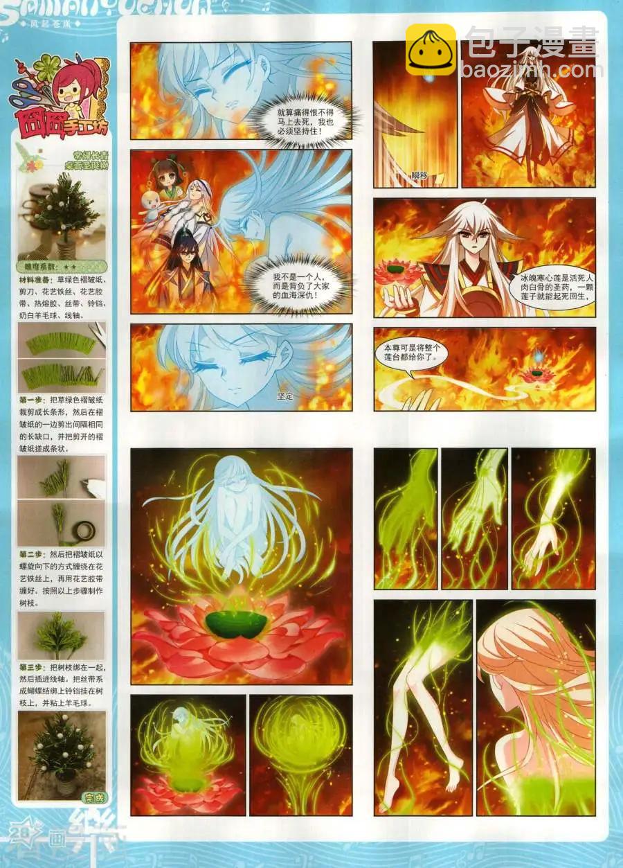 第144期(1/2)-第119话