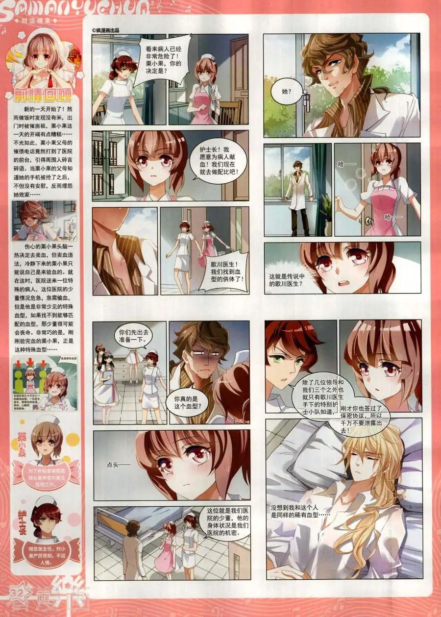 第144期(1/2)-第119话