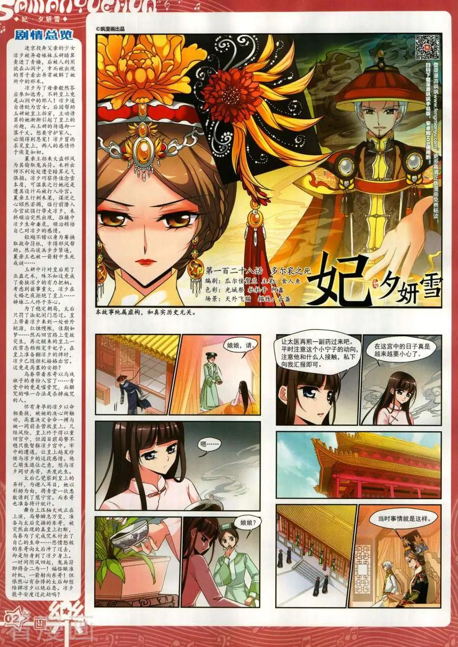 第144期(1/2)-第119话