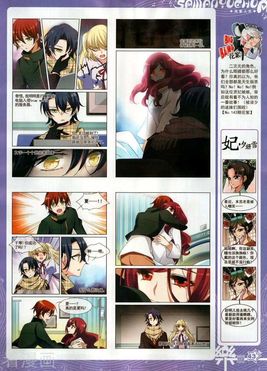 第144期(1/2)-第119话
