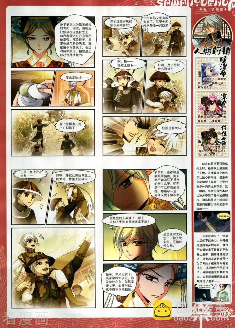 第144期(1/2)-第119话