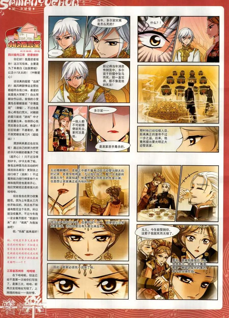 第144期(1/2)-第119话