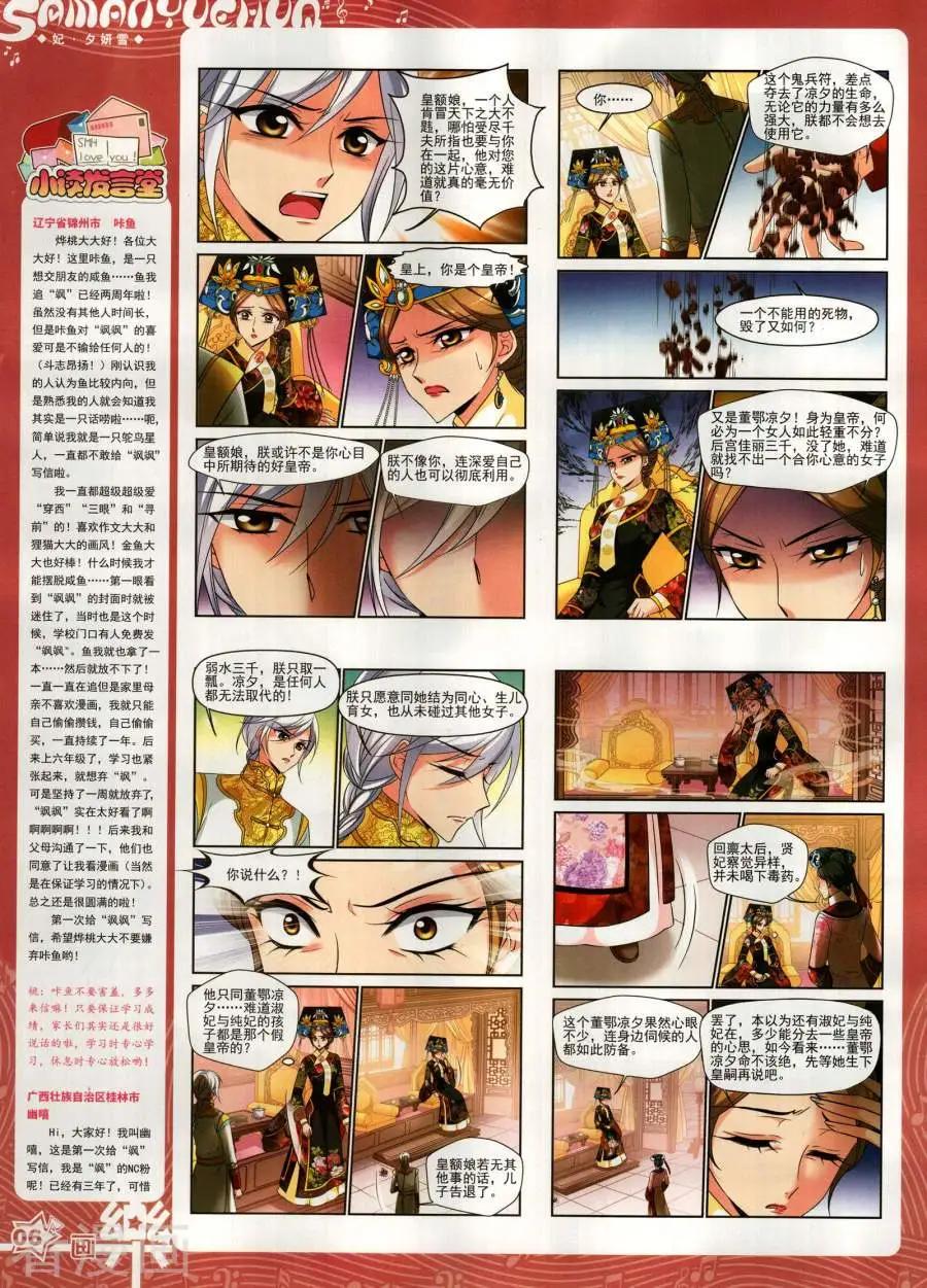 第144期(1/2)-第119话