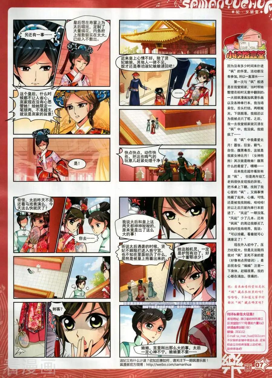 第144期(1/2)-第119话