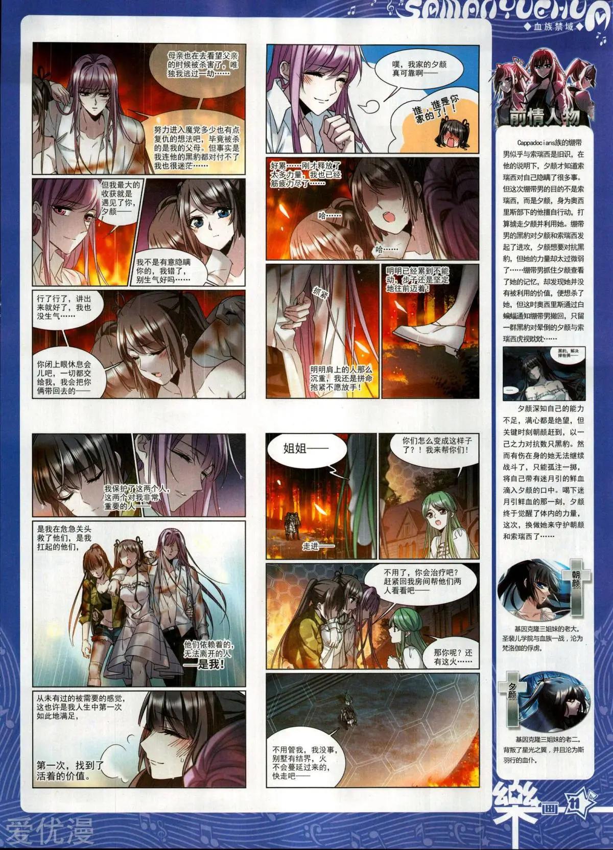 第146期(1/2)-第121话