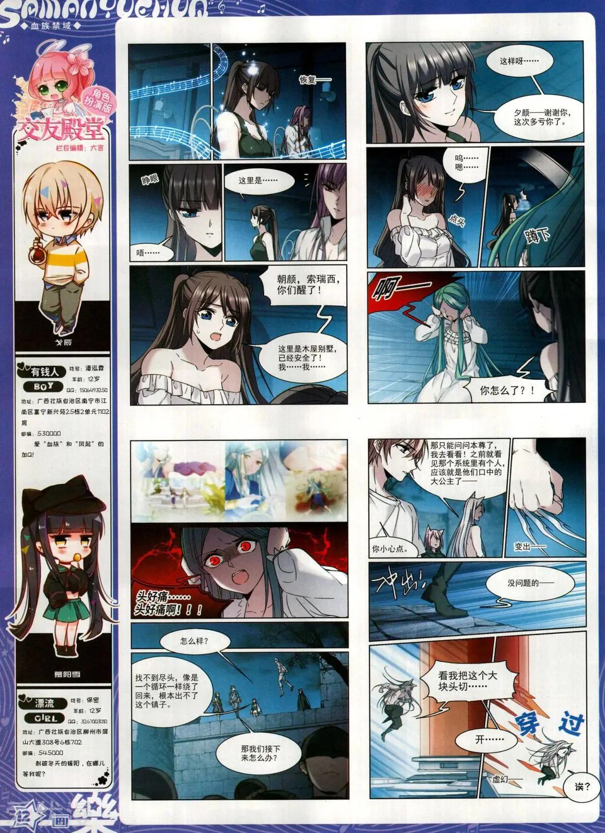 第146期(1/2)-第121话