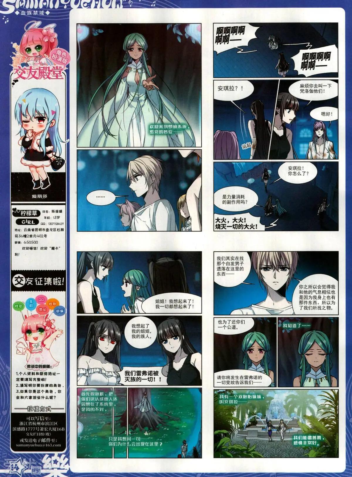 第146期(1/2)-第121话