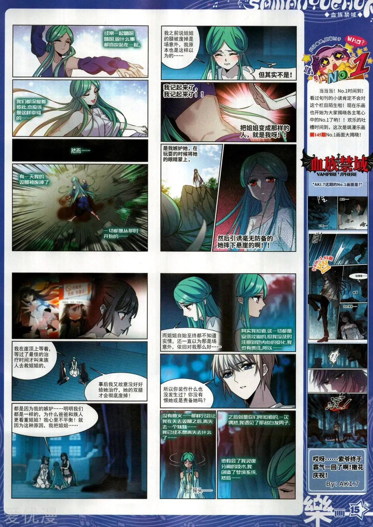 第146期(1/2)-第121话