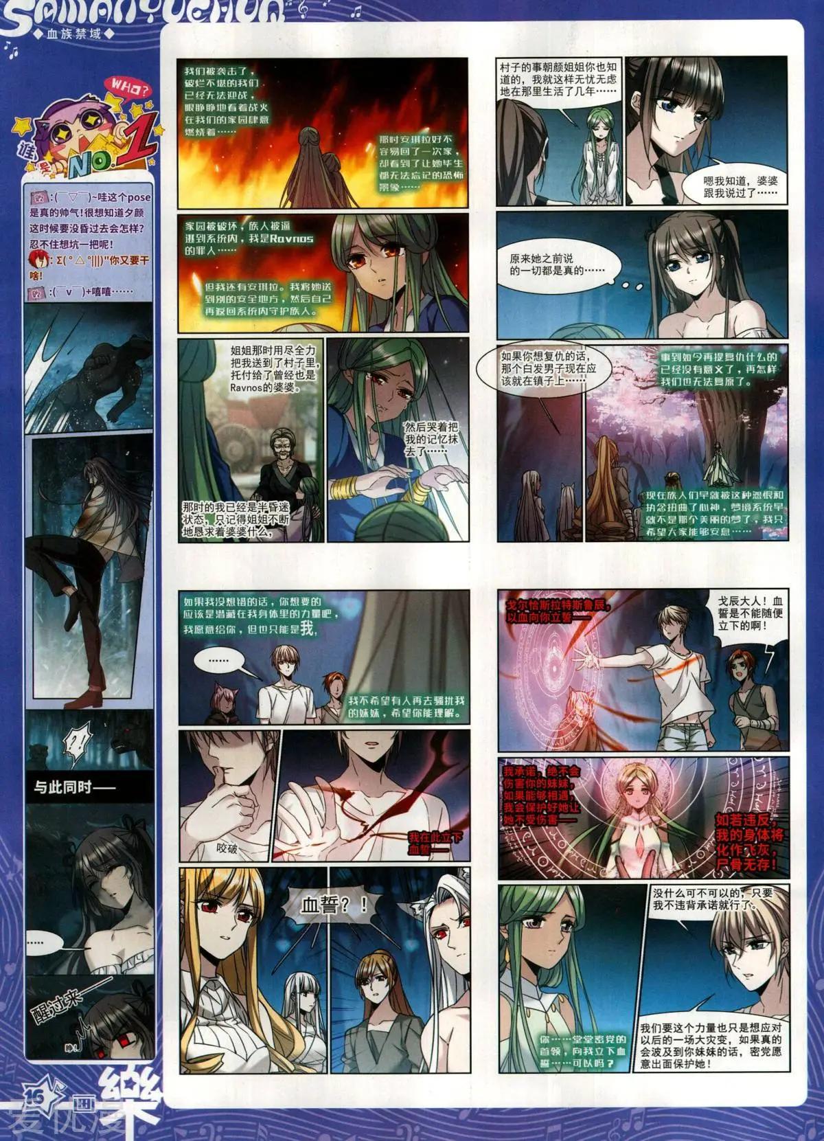 第146期(1/2)-第121话