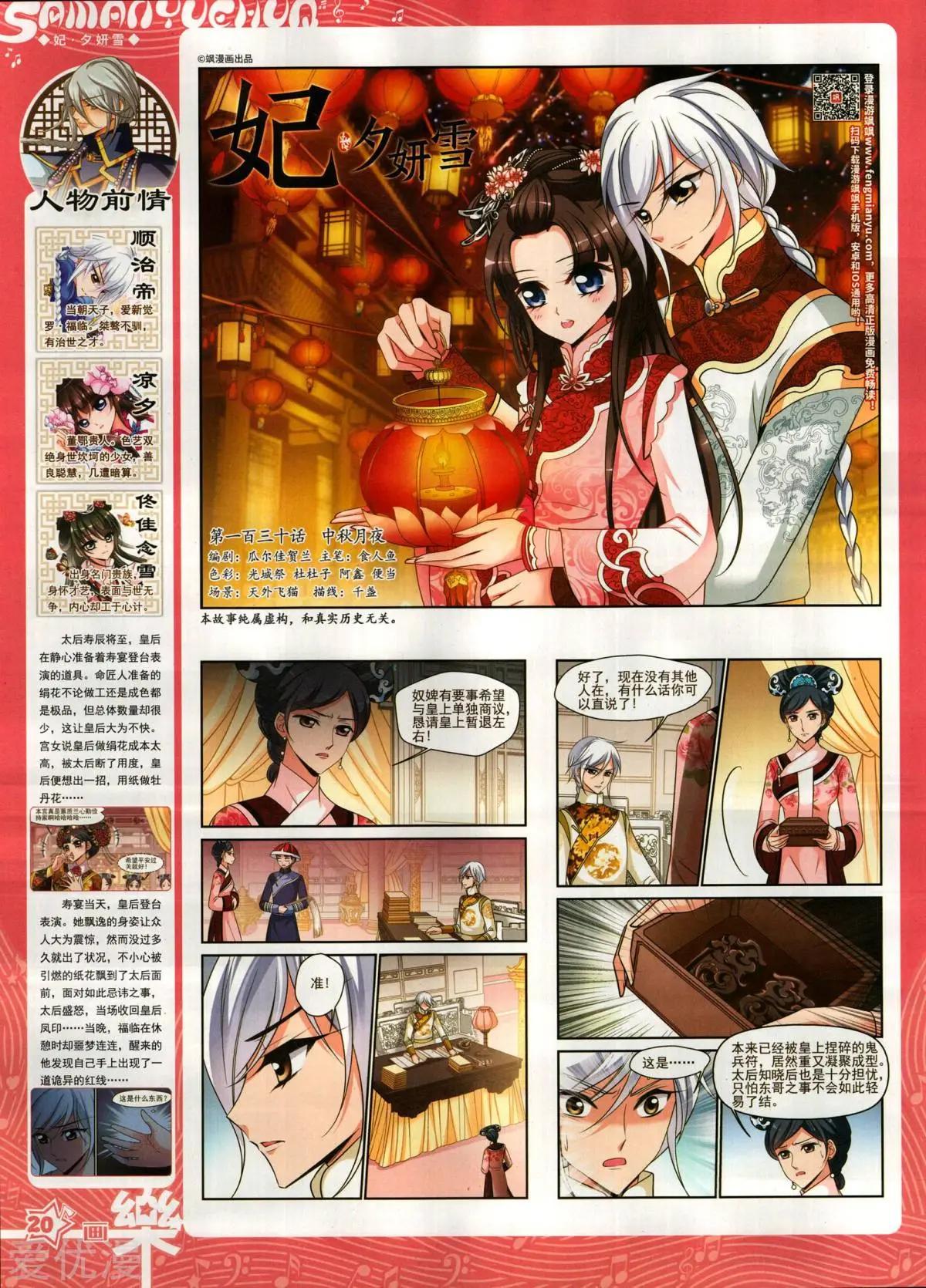 第146期(1/2)-第121话