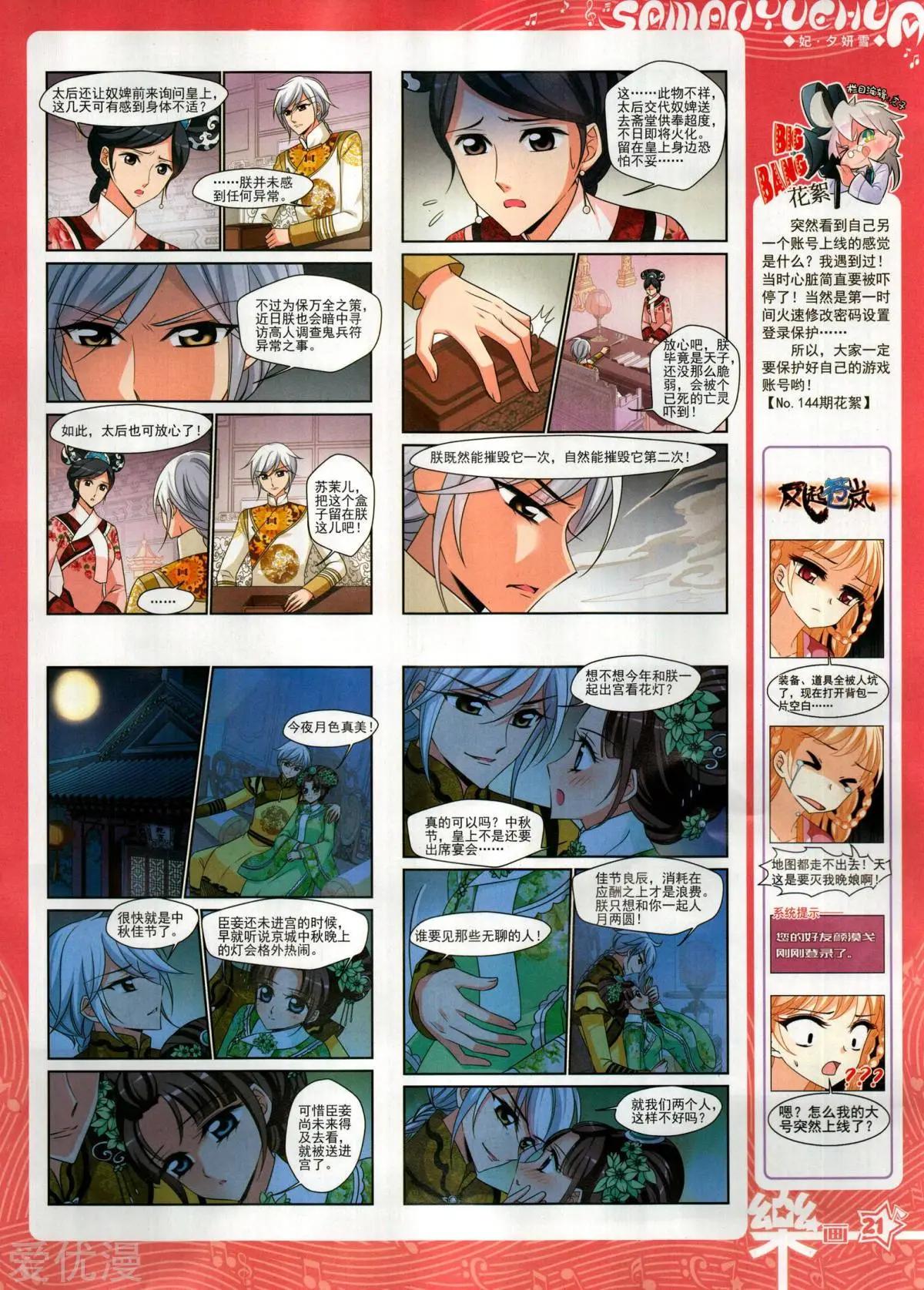 第146期(1/2)-第121话