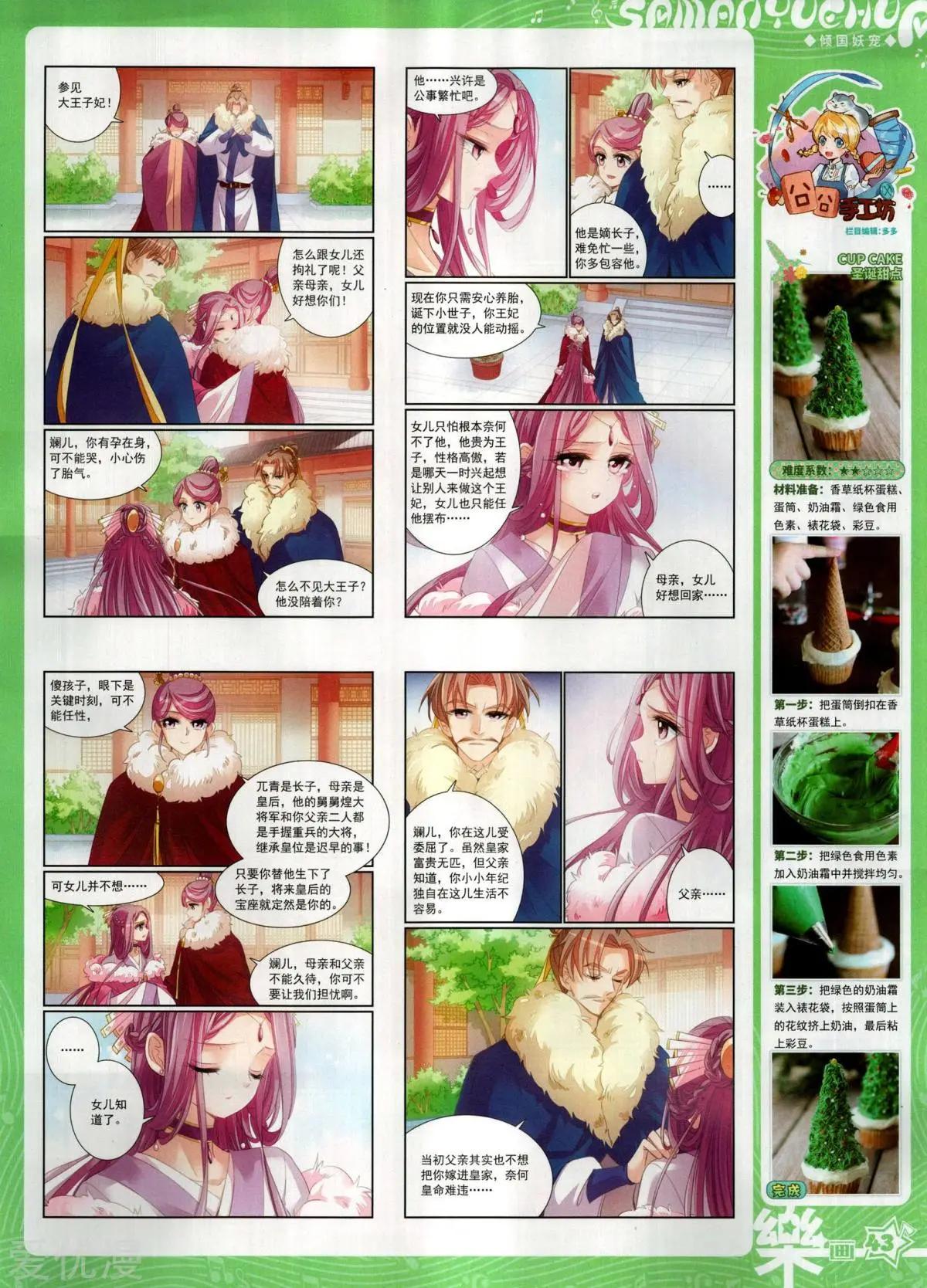 第146期(1/2)-第121话
