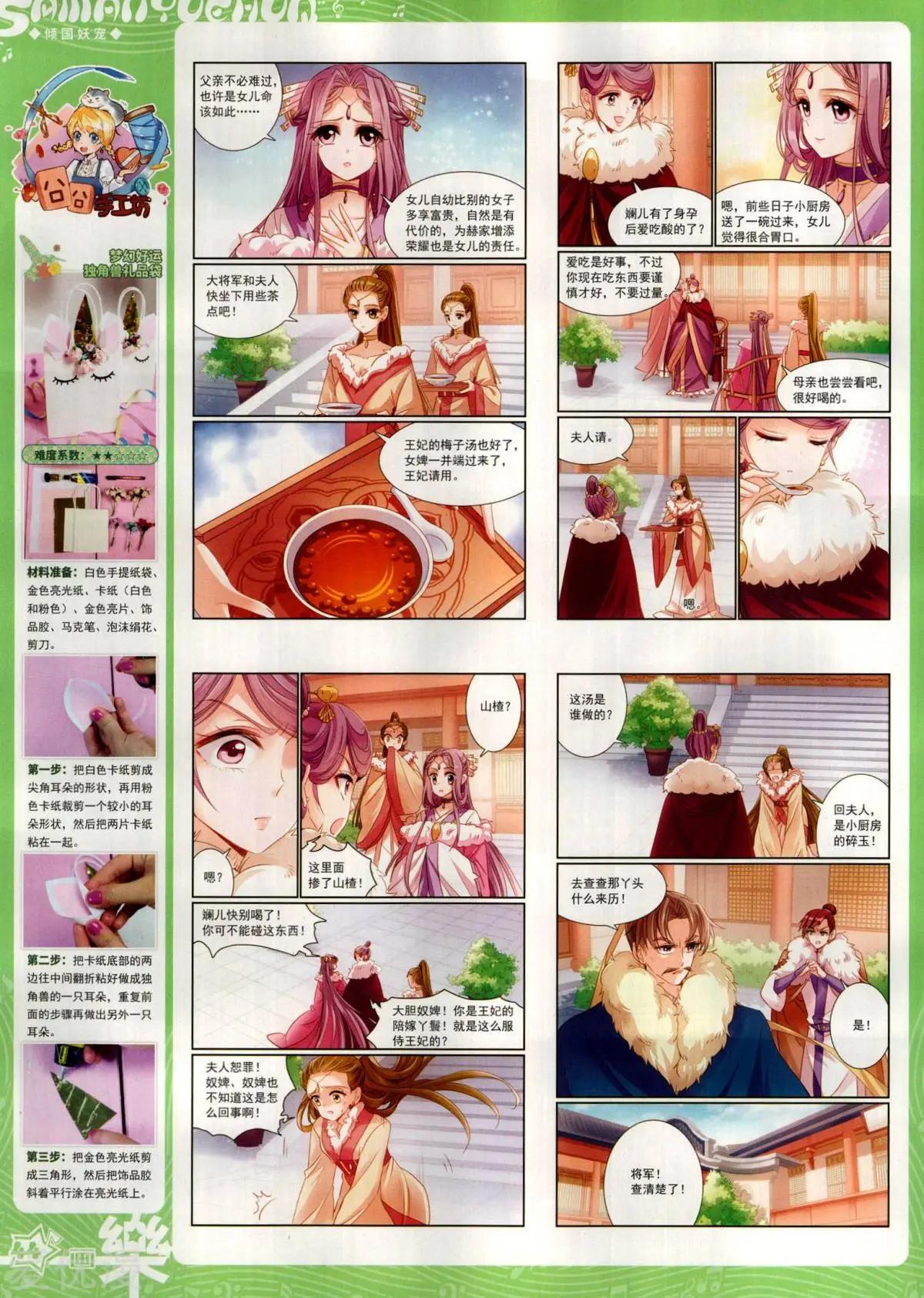 第146期(1/2)-第121话