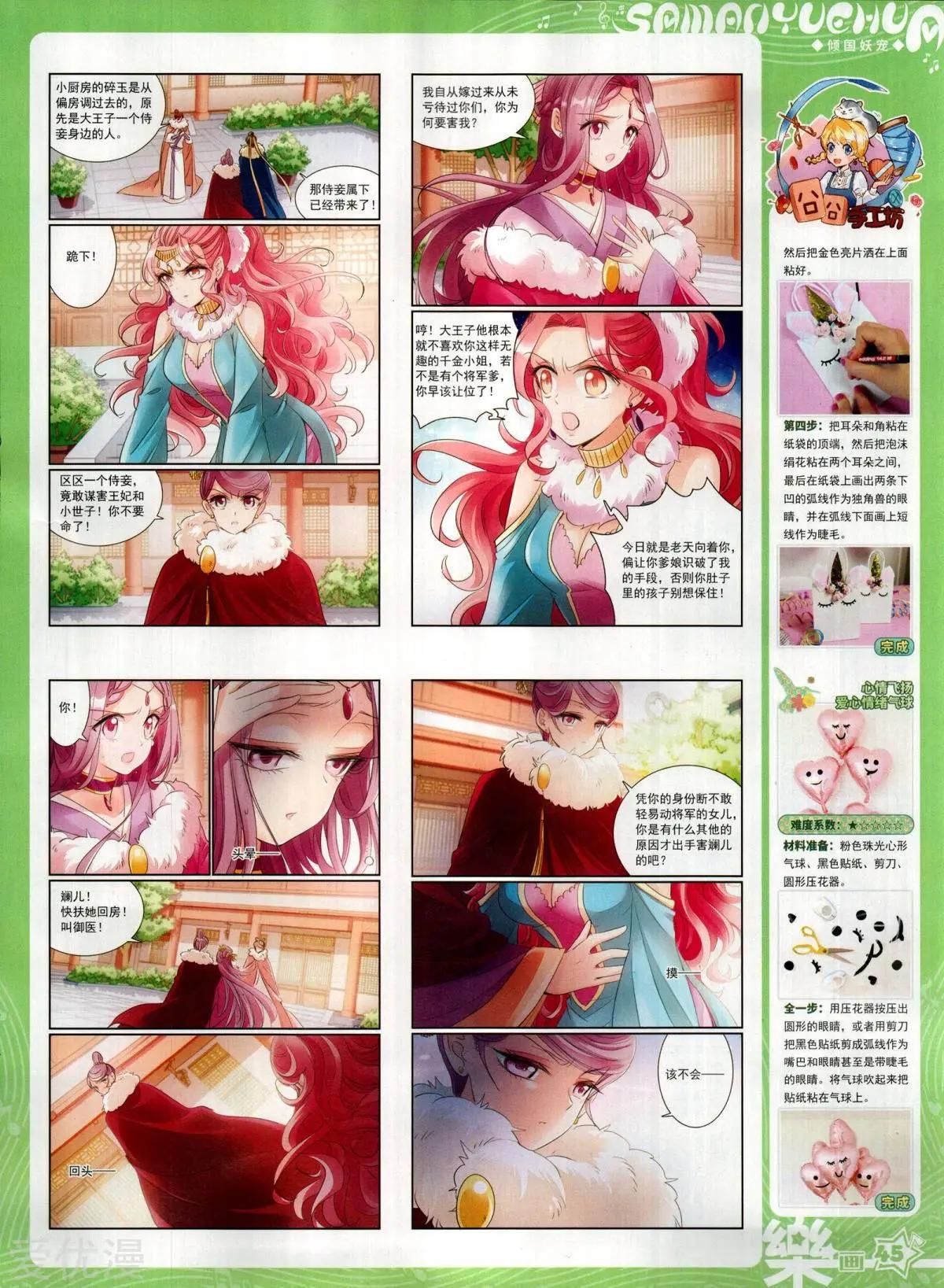 第146期(1/2)-第121话