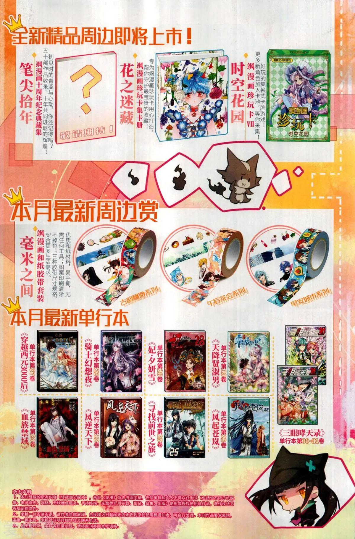 第146期(1/2)-第121话
