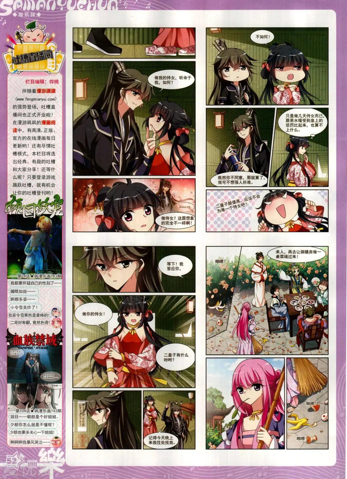 第146期(1/2)-第121话