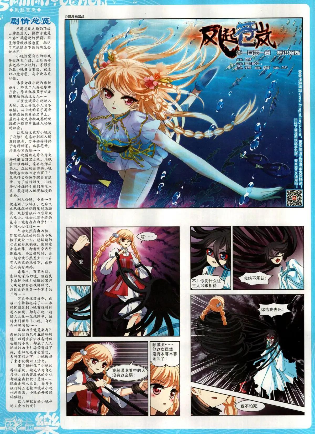 第146期(1/2)-第121话