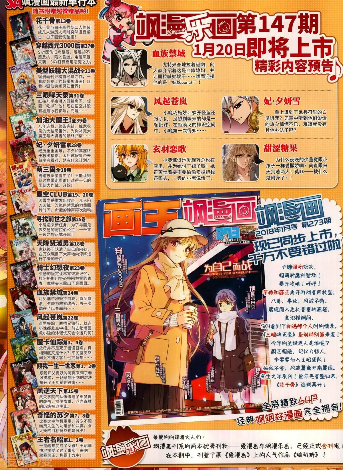 第146期(1/2)-第121话