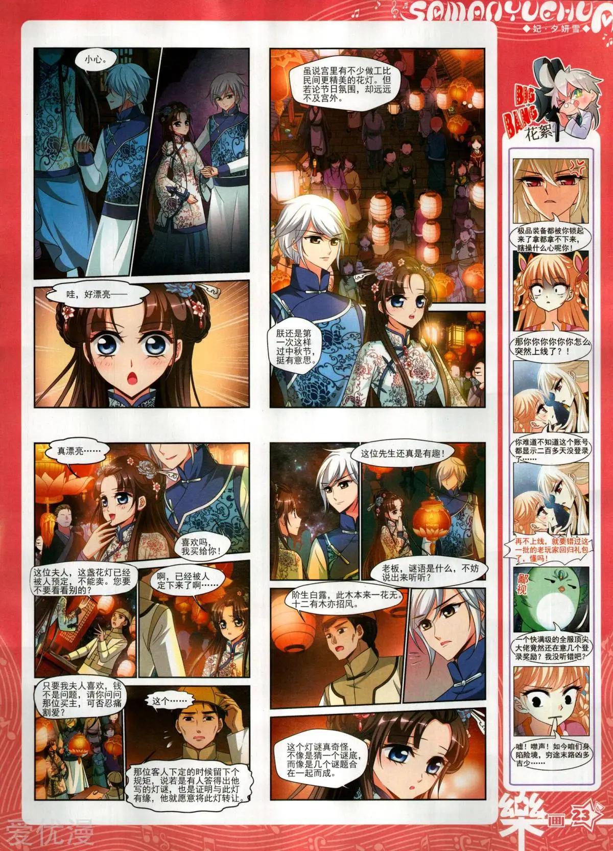 第146期(1/2)-第121话