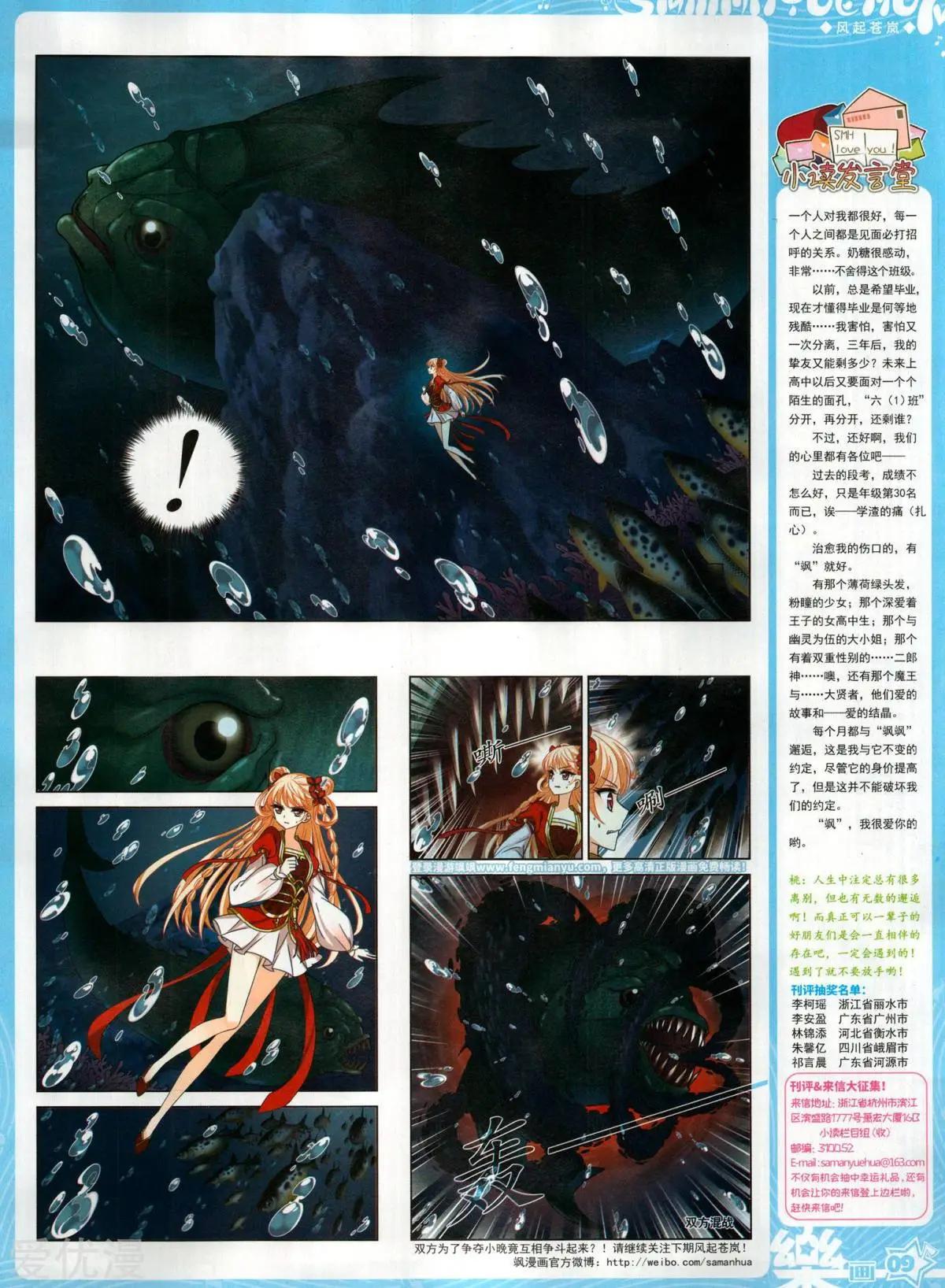 第146期(1/2)-第121话