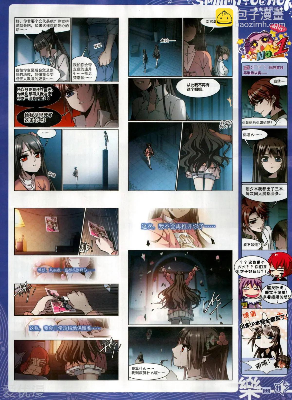第148期(1/2)-第123话