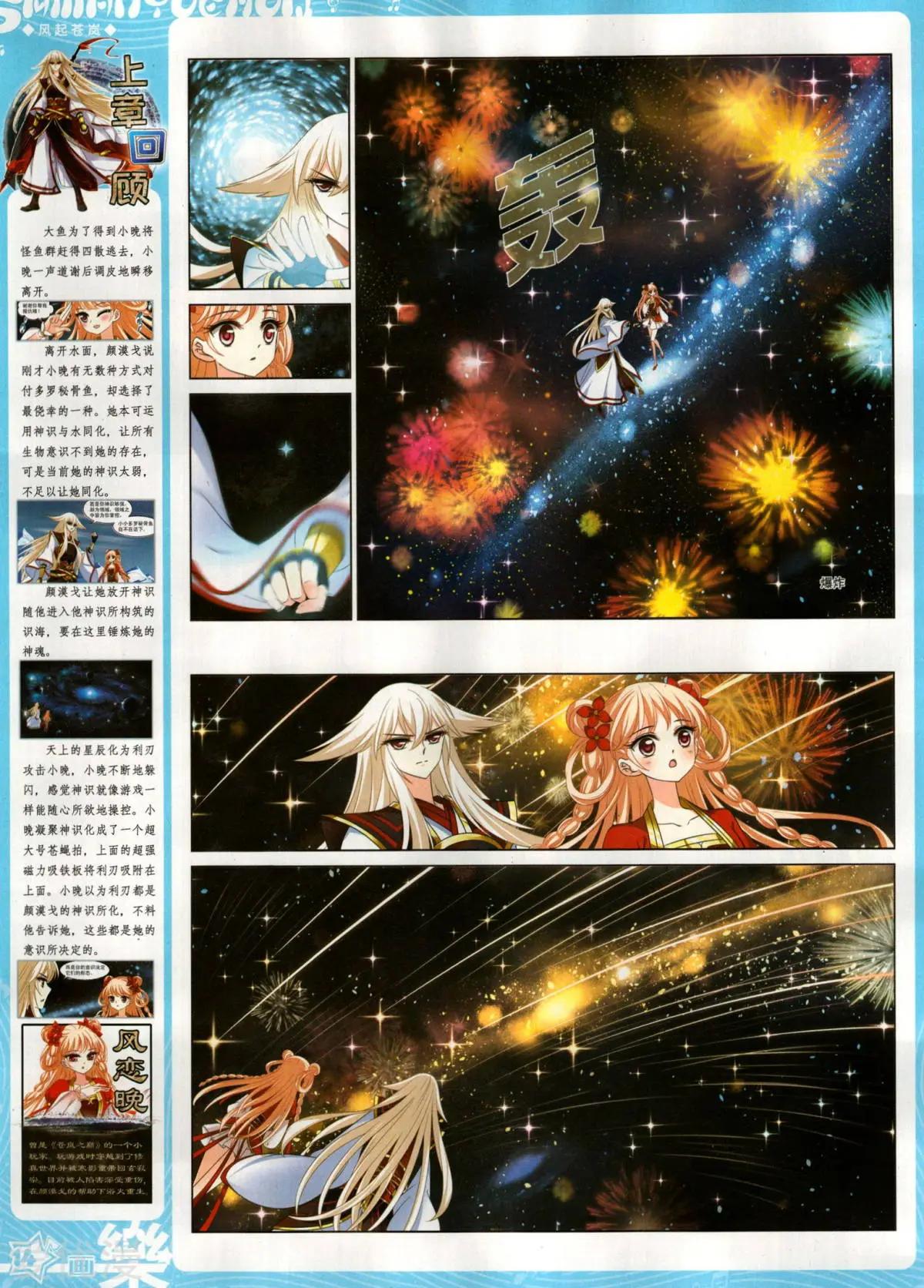 第148期(1/2)-第123话