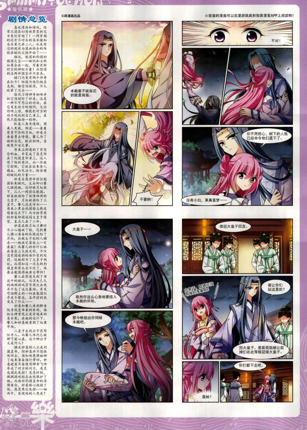 第148期(1/2)-第123话