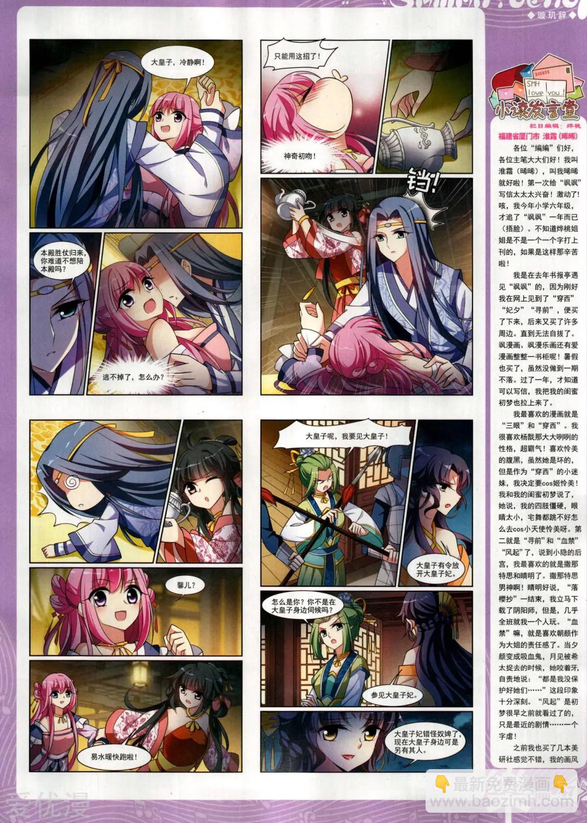 第148期(1/2)-第123话